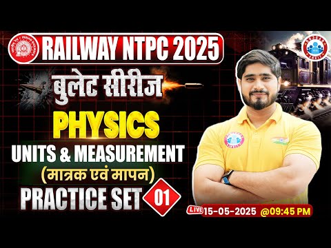 RRB NTPC Science Classes 2025 | RRB NTPC Physics MCQs | RRB NTPC Physics Practice Set #01