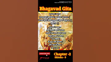 Gita | 2.9 | Bhagavad Gita |Chapter 2|Shloka 9 |Krishna Mahabharat #short #shorts #trending #viral