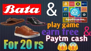 Bata product at 20₹, free Paytm cash ,new earning app😁😁 screenshot 1