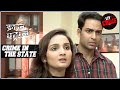 चालाकी | क्राइम पेट्रोल | Crime Patrol | Crime In The State | Full Episode | Uttar Pradesh