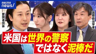 【ベネズエラ攻撃】約100人が死亡。米国は世界の警察か?暴走国家か?｜アベプラ