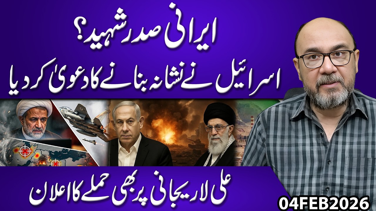 Iranian President Martyred? Israel Claims Targeted Strike | Ali Larijani Also Reportedly Targeted