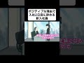 ポジティブな理由で入社2日目に辞める新入社員【コント】【アニメ】