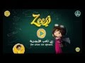 استعراض تطبيق تعليم كتابة الحروف العربية  للاطفال