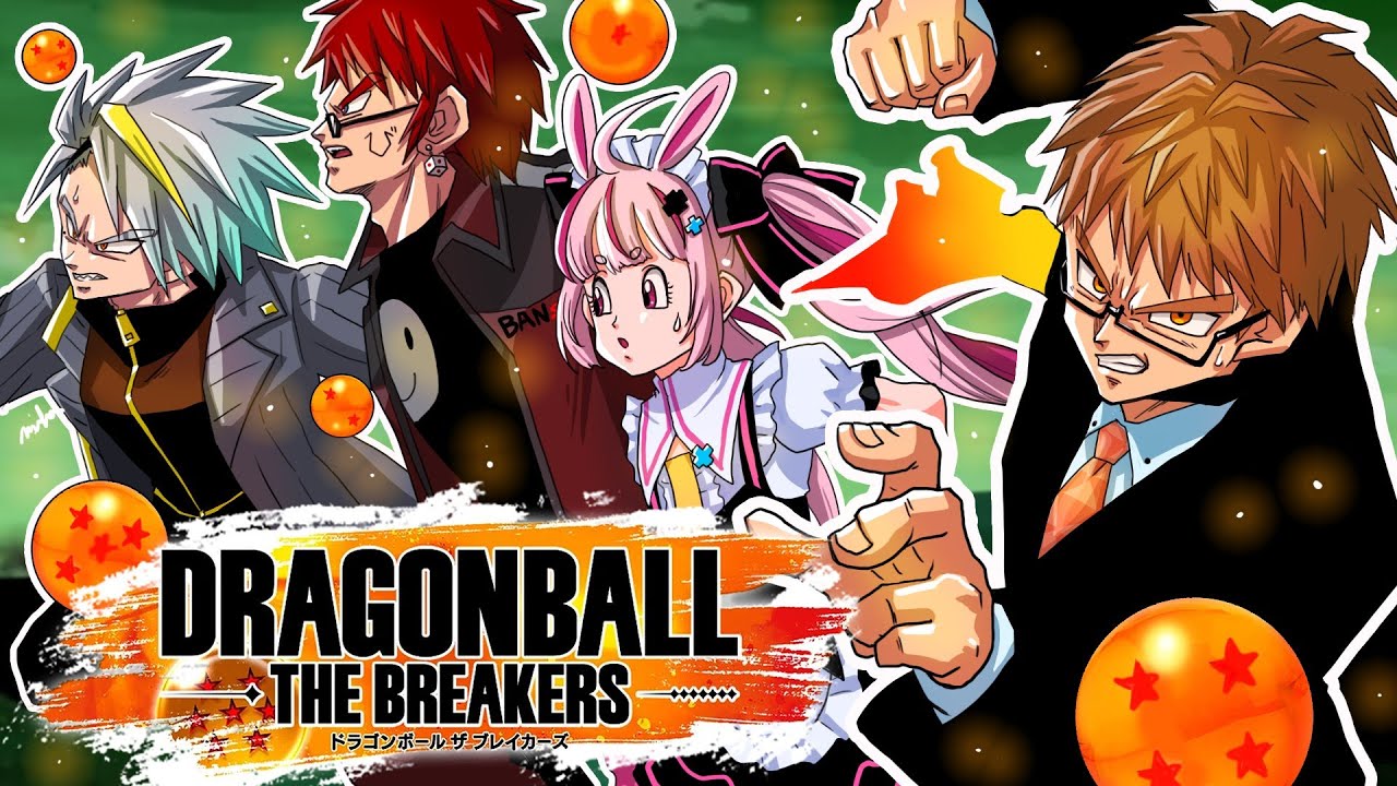 【#AllGuys】ドラゴンボゥルｯッブレイカァァッッ！！！