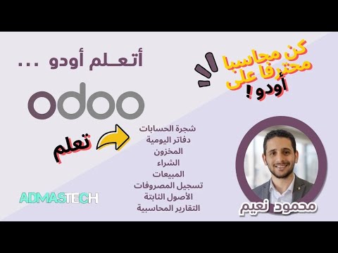 التقارير المالية   سلسلة اتعلم  الحلقة الثانية عشرة  12