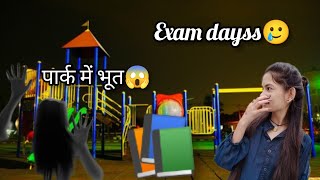 ये क्या हो गया पार्क में?😱पार्क में भूत??👻exam days😴😓#poonambhandari