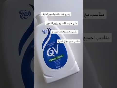 غسول كيوفي الاسترالي    500 غسول كيوفي تركيبة هذا الغسول غير قابلة للجفاف لايك