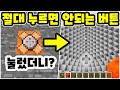 최신마크만 가능한 버그급 신기한 아이템?! 말하는 야생 로봇 등장? - 마인크래프트