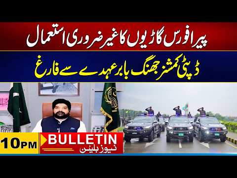10PM News Bulletin | 25 Oct 2026 | City41