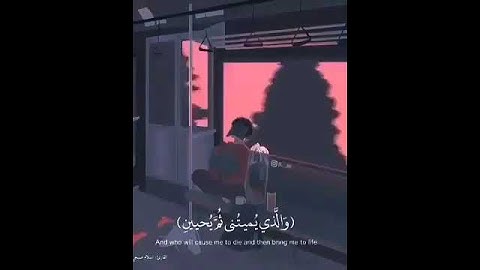 تلاوات قرانيه .. ارح سمعك .. حالات واتس اب قرانيه