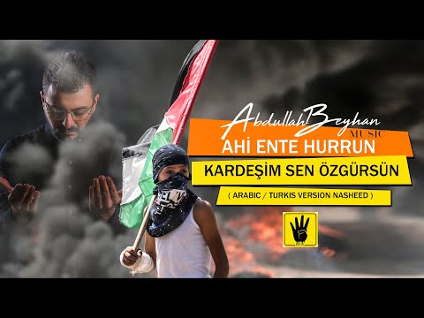 Abdullah Beyhan - Ahi Ente Hurrun  | Kardeşim Sen Özgürsün أخي أنت حرٌّ Arabic & Turkish