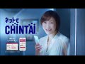 û CHINTAI CM