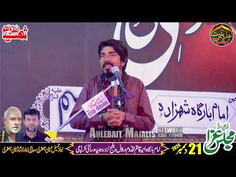 Zakir Sabir Hussain Ghadri Majlis Aza 21 December 2024 Karachi Ahlebait Majalis 