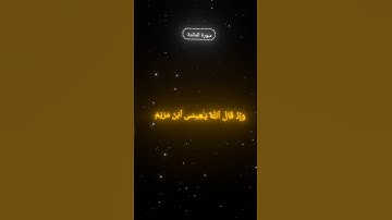 #الشيخ_عبدالرحمن_عرام#سورة_المائدة#قرآن#قرآن_كريم#قران#قران_كريم#القرآن_الكريم#quran#المائدة#القرآن