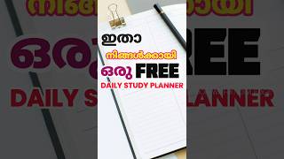 STUDY PLANNER വേണോ? Study planner malayalam| Daily study planner #studyplanner #planner