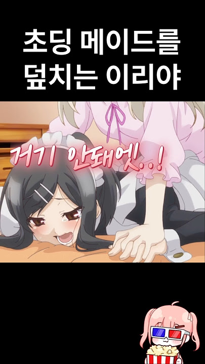메이드로 변한 로리 동급생이 너무 귀여워서 무심코 덮쳐버렸다...