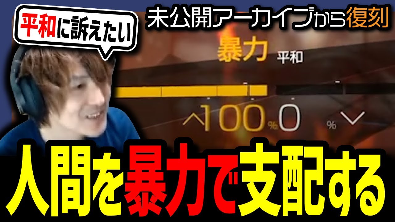 究極の2択で平和を選んだつもりのYamatoN【Detroit: Become Human】 ＃5