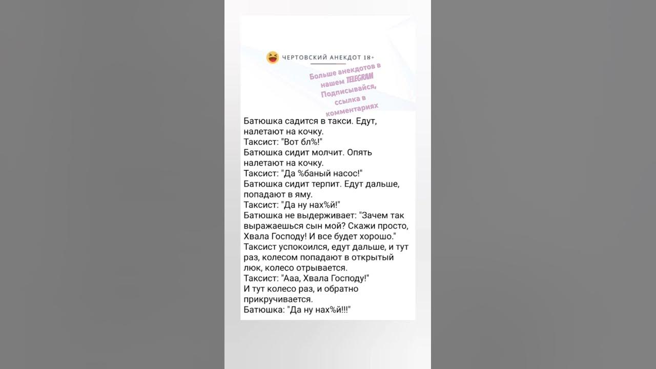 батюшка садится в такси