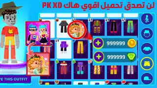 طريقة الحصول على الكوينز و الجواهر مجانا لعبة 2023 pk xd مفتوح في لعبة PK XD new pk xd secret box