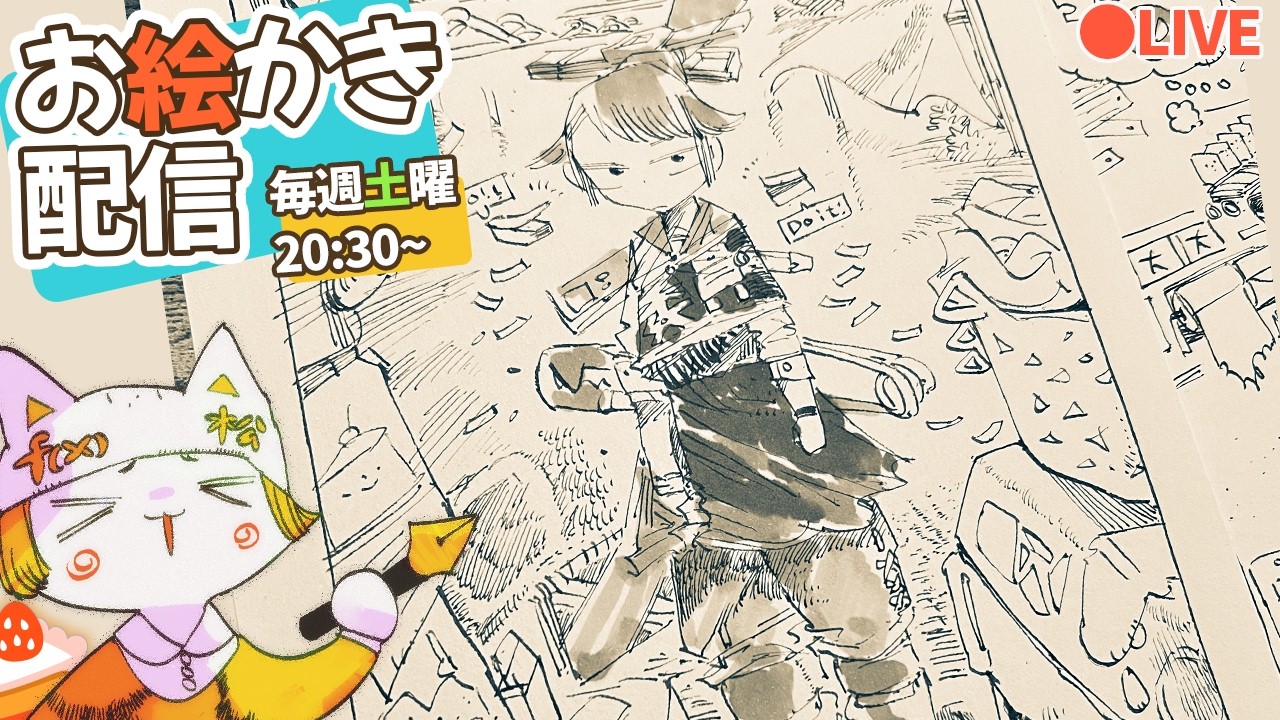 個展まで1週間切った❢❢❢描いて描いて気を高めるゾ❢❢❢❢✨️/Drawing live stream!!!!!!!!!!!!!
