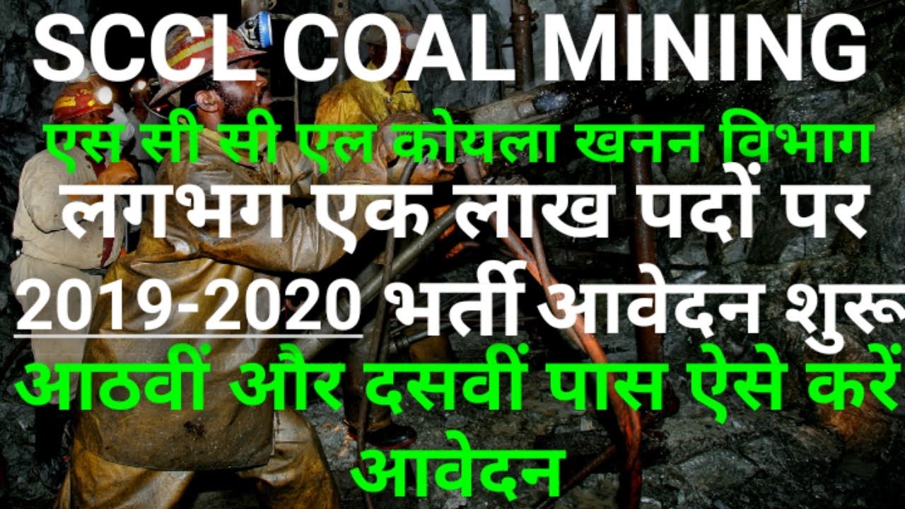 SCCL COAL MINING RECRUITMENT 2019-2020/