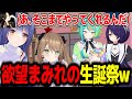 声優浅川悠さんにVtuberのカルチャーショックを受けさせてしまうあおぎり高校w【あおぎり高校/切り抜き】