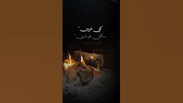 في داخلي جمره من الضيق محمد بن غرمان تصميمي2022 جديد 