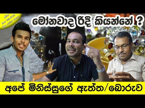 Jewellery  හදන විදිහ සිoහලෙන්ම....How to made jewellery in Sri Lanka.......