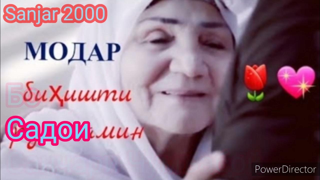 ба модарам. модар рисунок. сднём рождения модарчон. ба модарам. модар шер.