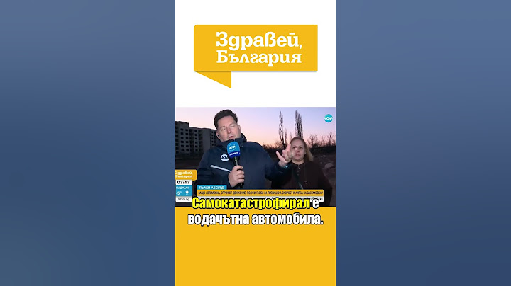 Автомобил за скрап, беше глобен заради превишена скорост и липса на застраховка #zdraveibulgaria
