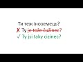 НЕ РОБІТЬ ЦИХ 20 ДУЖЕ ЧАСТИХ ПОМИЛОК У ЧЕСЬКІЙ МОВІ! 20 слів, яких насправді нема. Ось як правильно:
