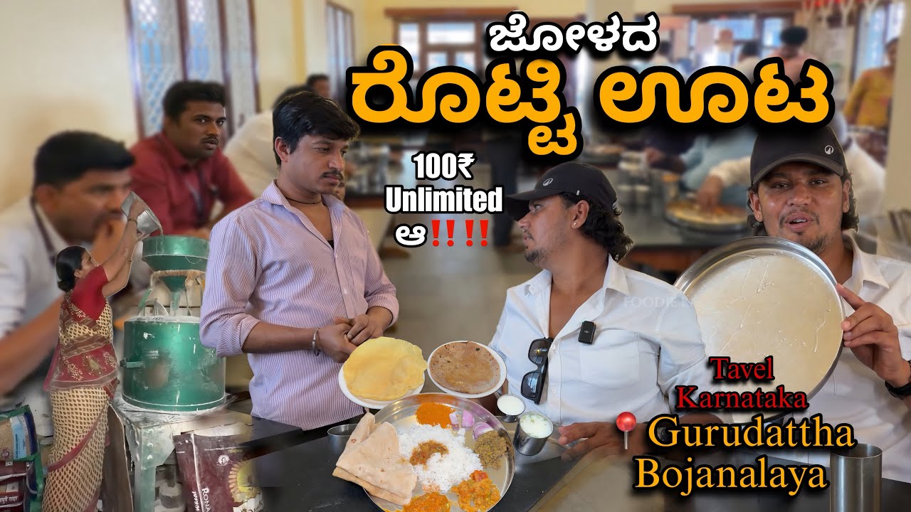 1984 ಇಂದನು  ಈ ಜಾಗದಲ್ಲಿ ಪ್ಲೇಟ್ ಮಿಲ್ ಹವ ಮಾತ್ರ ಕ್ರೇಜೀ🔥😘 । Travel Karnataka 