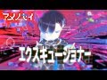 エクスキューショナー(Official Music Video) #アメノセイ #鬱P