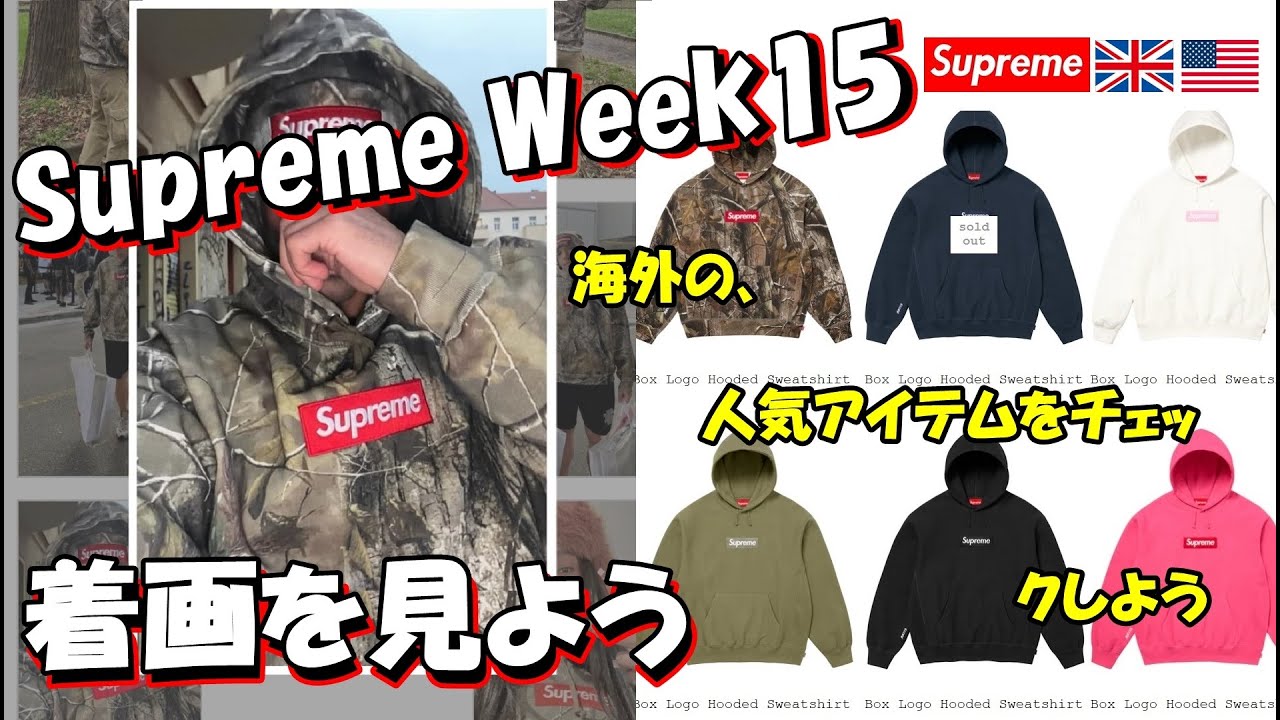 Supreme] Double feature! Before tomorrow's release, let's take a