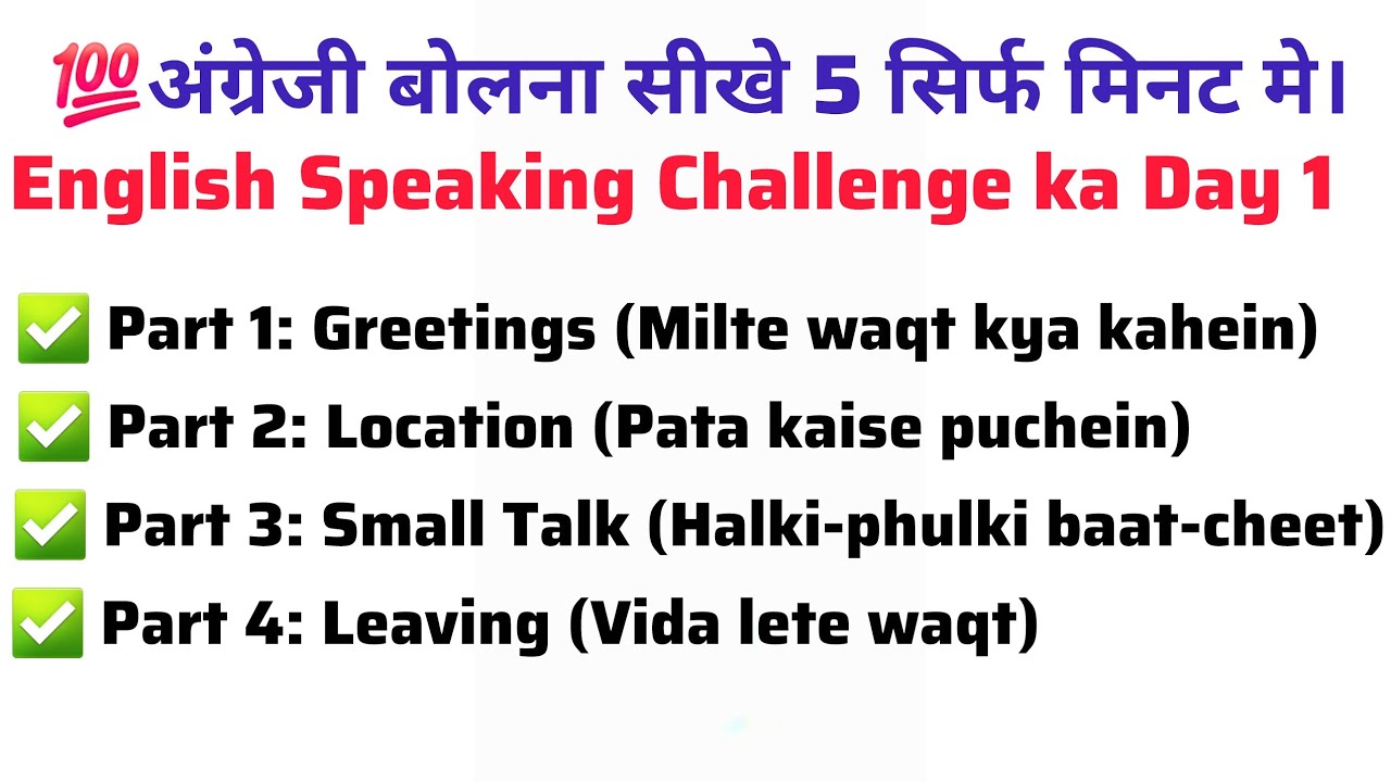 30-Day English Speaking Challenge ka Day 