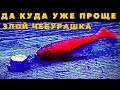 Рыбаки переглянулись   Да это же  ЗЛОЙ-ЧЕБУРАШКА   Да так просто