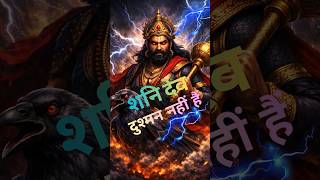 Shani Dev: Friend, Not Foe! Uncover His Hidden Blessings