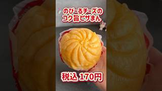 【ファミマ】お値段そのまま45%増量商品おすすめランキング