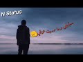 سبتني في حيرة الليالي حاله واتس لعشاق الفنان مدحت طالح سبتني في حيرة الليالي حاله واتس لعشاق الفنان مدحت طالح
