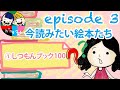 【episode3】あっちゃん家で遊ぼう ①しつもんブック100 – Atchan's room　page1 Let's ask questions–