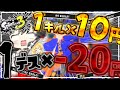 【ゆっくり実況】リッター使ってデスはありえねぇよなぁ！？10試合で食費を稼げ！！！食費スプラトゥーン！【スプラトゥーン3】#ゆっくり #スプラトゥーン3 #ゆっくり実況