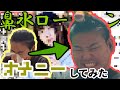 【検証】鼻水をローション代わりに才◯ニーしたらどうなる??