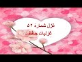 روزگاریست که سودای بتان دین من است 