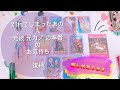 元彼 元カノ のあなたへの本音のお気持ち💟復縁についてあの人の本音のお気持ち