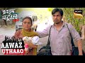आखिर कैसे खुला 8 Year बाद अपहरण का मामला? | Crime Patrol Satark | Aawaz Uthaao