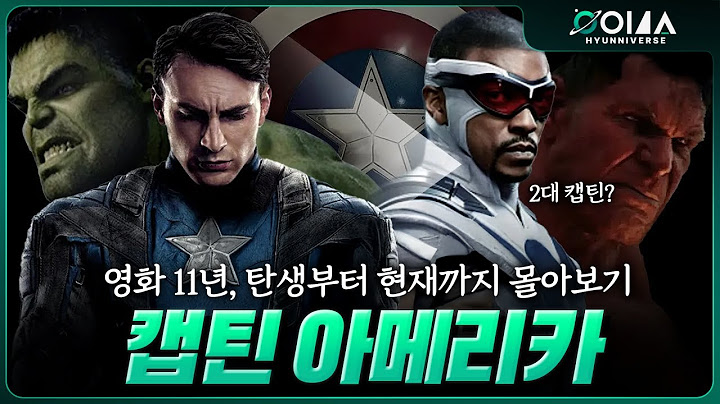《캡틴 아메리카》의 탄생부터 현재까지! 영화 11년, MCU 캡아 스토리 요약