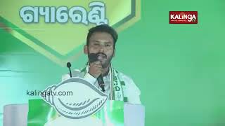 BJD MLA candidate Rupesh Panigrahi addresses public gathering in Paralakhemundi || Kalinga TV