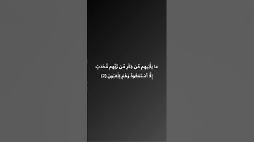 سورة الأنبياء بصوت الشيخ بدر التركي  #اكسبلور
