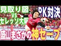 【まさかの激アツな展開に?!】見取り図のPK対決に密着👀 スペシャルコンテンツ
